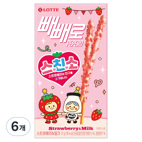 빼빼로 스친소 스트로베리&밀크