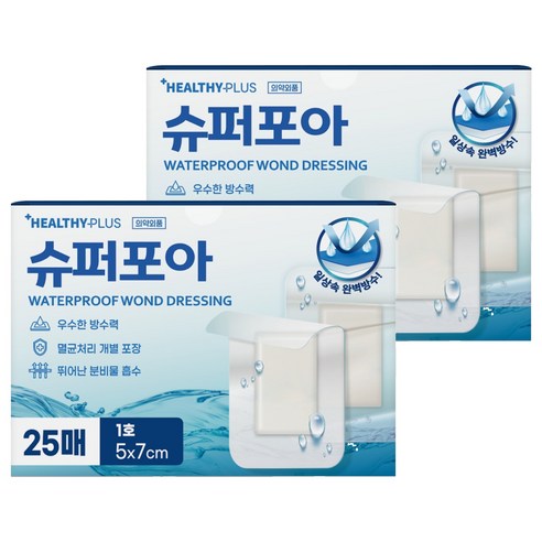 밴드골드 슈퍼포아아쿠아 방수드레싱밴드, 2개, 25개입