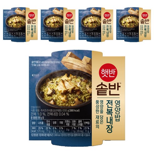 햇반 솥반 전복내장 영양밥