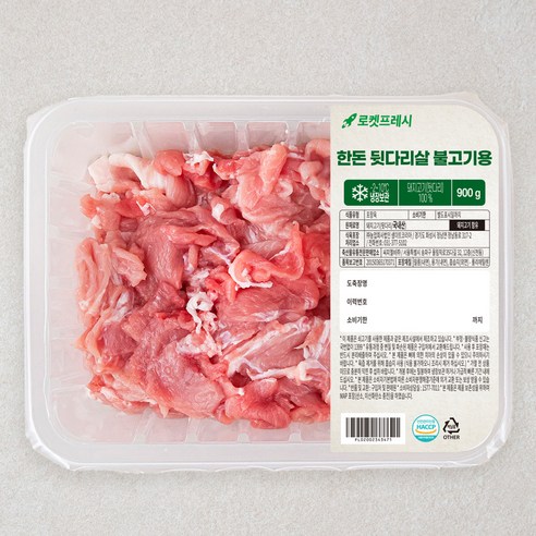 [로켓프레시] 한돈 뒷다리살 불고기용 (냉장)