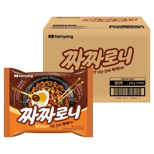삼양 올리브짜짜로니
