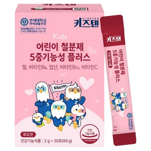 키즈텐 어린이 철분제 5중기능성 플러스