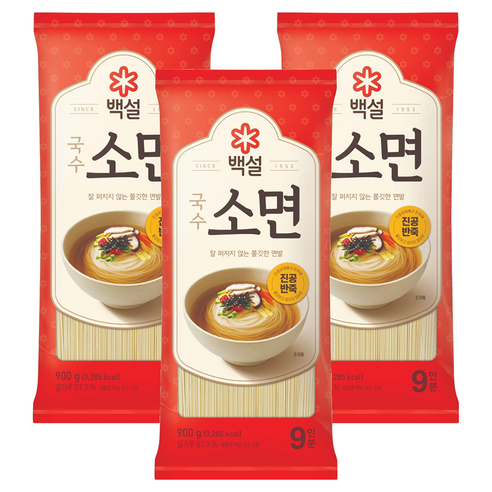 백설 소면