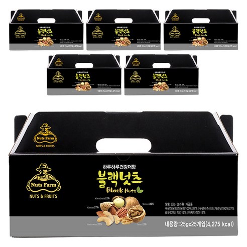 넛츠팜 하루하루 건강더함 블랙넛츠 견과 세트