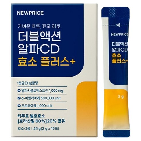 뉴프라이스 더블액션 알파CD 효소 플러스