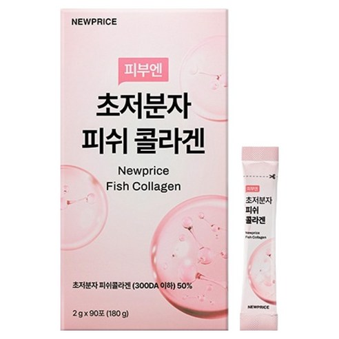 뉴프라이스 피부엔 초저분자 피쉬 콜라겐