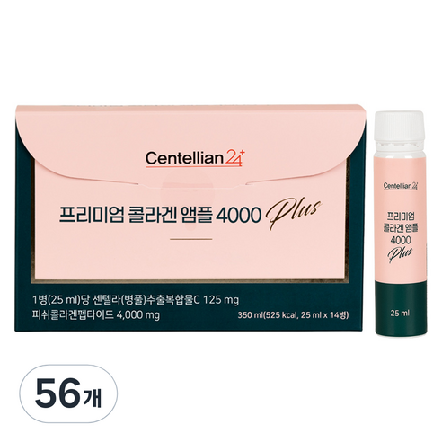 센텔리안24 프리미엄 콜라겐 앰플 4000 플러스, 25ml, 56개