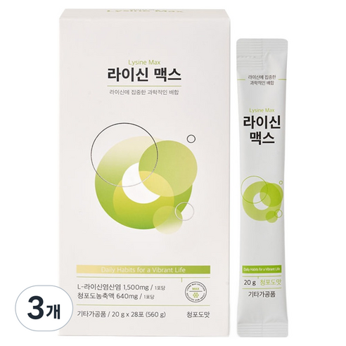 비타민하우스 라이신 맥스 28p