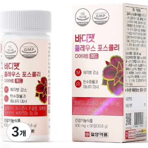 일양약품 바디팻 콜레우스 포스콜리 다이어트 레드, 56정, 3개