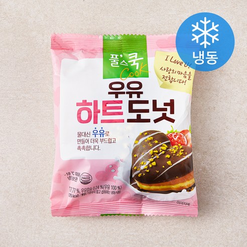 [로켓프레시] 풀스쿡 우유하트도넛 (냉동)