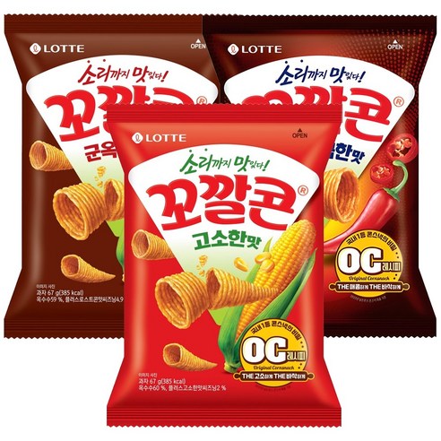롯데 꼬깔콘 고소한맛+매콤달콤한맛+군옥수수맛
