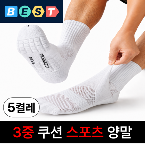 걸음이 많거나 새 운동화 길들이기 날에 발바닥과 뒤꿈치 충격을 부드럽게 받쳐주는 스포츠 양말입니다. - 1