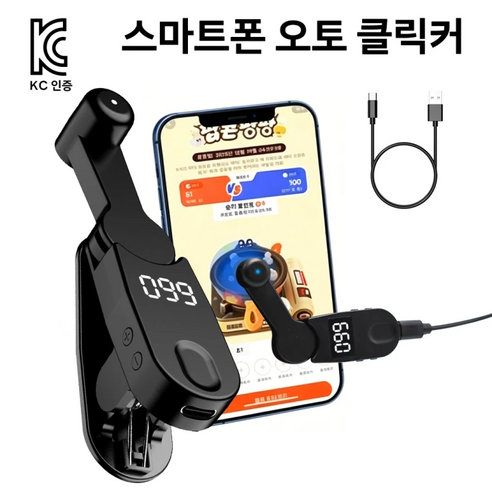 AURRA 스마트폰 오토 클릭커 택시 콜잡이 자동 터치기 디지털 속도 표시  게임용 틱톡 라이브 좋아요 택시 콜잡이 배달 콜수락 화면 터치기계