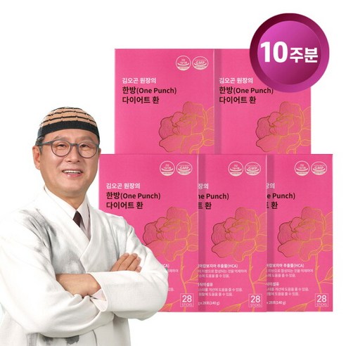 [김오곤] [5박스] 원장의 한방 다이어트 환 (5 g x 28포 x 5박스)