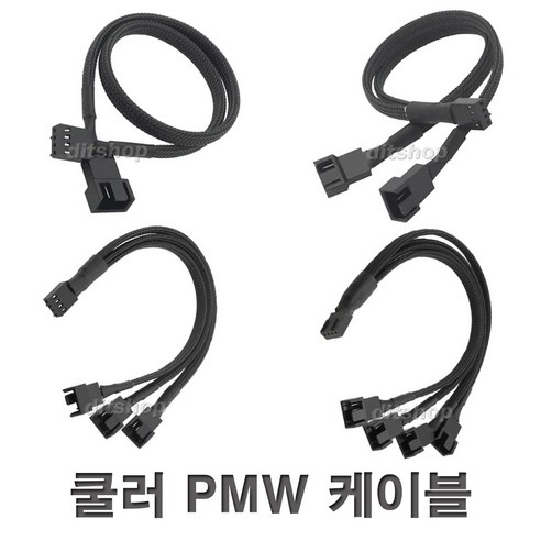 연장 케이블 쿨러 PWM전원 분배 전원동시연결 팬허브 PWM 매쉬케이블