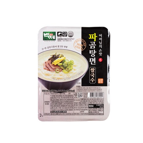 백제 파곰탕면 쌀국수