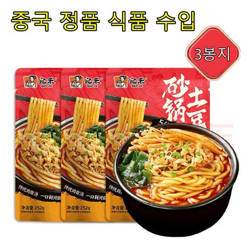 [고품질 중국식품 직배송] 완허 투도우펀 중국감자면 매콤한 맛 마라 샹궈두토펀 감자당면