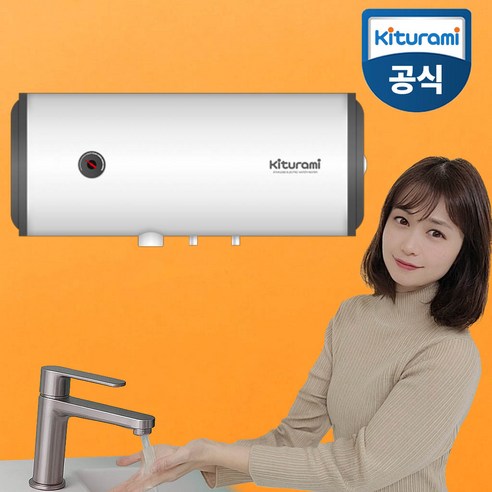 귀뚜라미 스텐 전기온수기 가로형 벽걸이 50리터 W-50H, W-50H