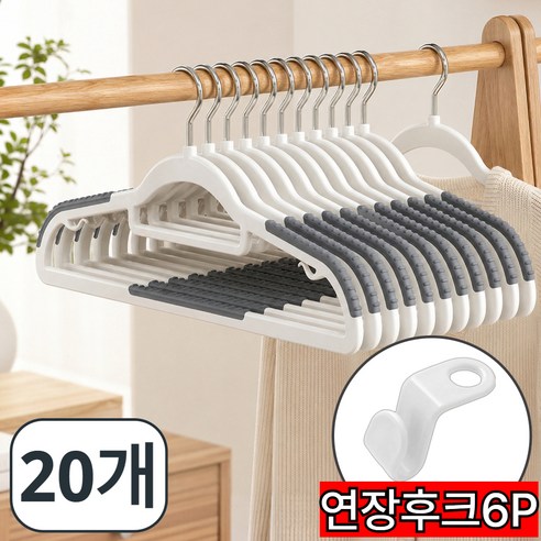 로이잠 짱짱한 논슬립 어깨뿔방지 회전형 옷걸이, 20개, 엣지화이트그레이