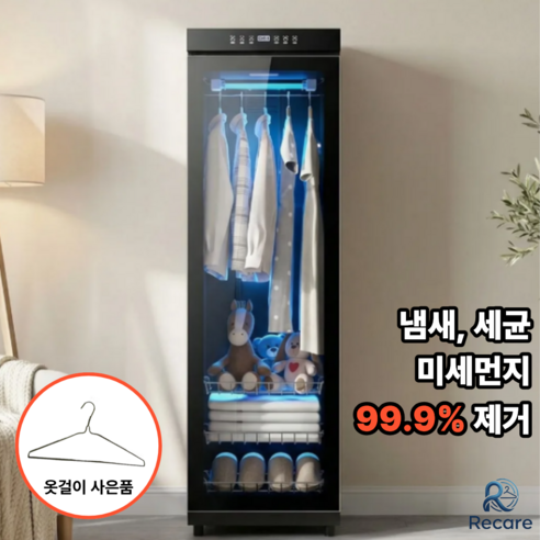 의류관리기 홈케어 셔츠관리 탈취 건조 먼지제거