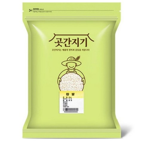 곳간지기 찹쌀