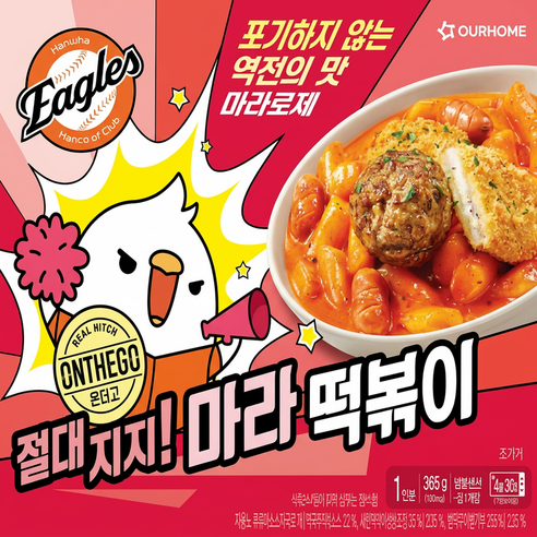 아워홈 언더고 도시락 골라담기 장바구니담을수록할인 간편식 냉동식품 한끼식사 즉석식품 상생마켓추천!, 5