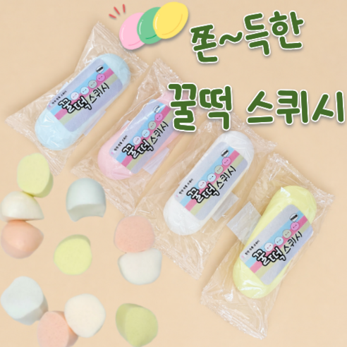 말랑스테이 꿀떡 쫀득 스퀴시 느좋 말랑이 스트레스볼 촉감놀이 피젯 장난감, 1세트, 4색 (미색, 노란색, 분홍색, 하늘색)