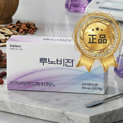 [루노비전] 눈 건강 영양제 + 휴대용 알약통 포함