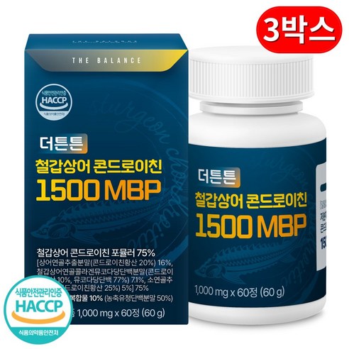 철갑상어 연골 콘드로이친 1500 식약청인증 HACCP 6형 저분자공법 1200