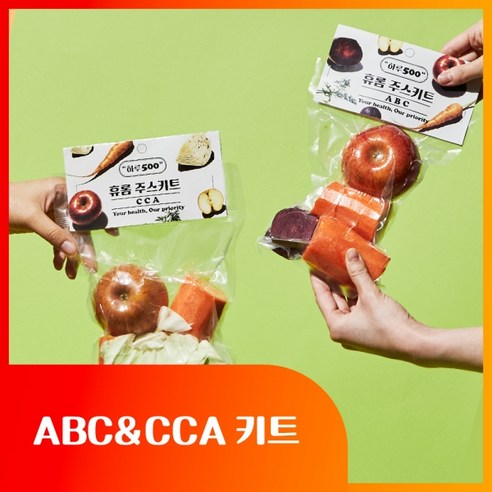 [BEST] 휴롬 ABC & CCA 엔자임 주스키트 2.5kg (ABC 2개, CCA 3개/ 500g x 5개입)