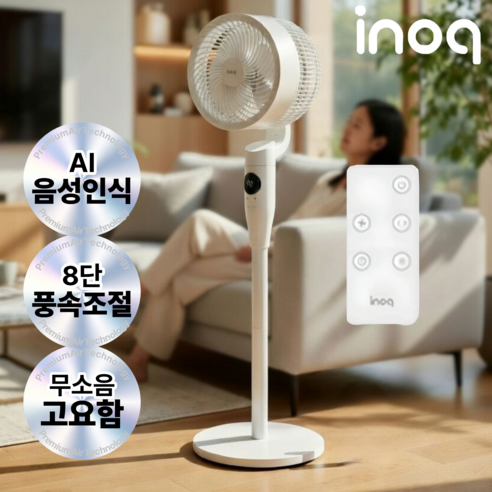 [손안대고 제어] 이노크 AI 음성인식 서큘레이터 BLDC 스탠드 리모컨 공기순환