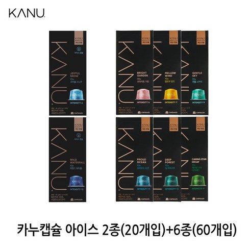 동서 카누바리스타머신 캡슐 브라이트가든 등 6종 + 조이플스노우, 와일드워터풀