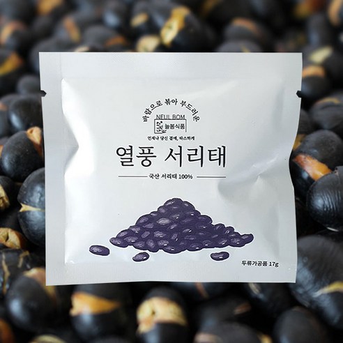 늘봄 늘봄애식품 열풍 서리태 국산 검정콩볶음