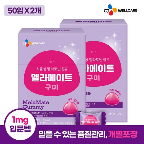 식물성 멜라토닌 함유 멜라메이트 구미 50 구미