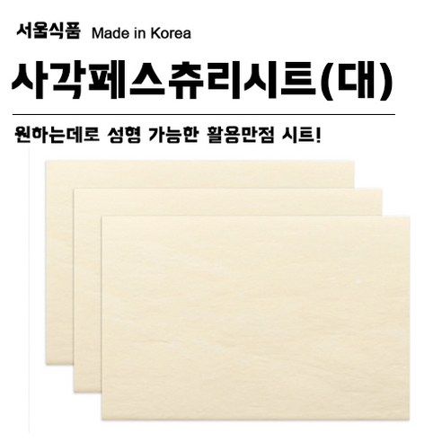 [도도나몰] 사각 페스츄리시트(대) 냉동생지 미트파이 페이스트리