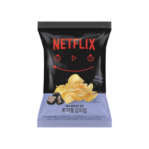 넷플릭스 뵈르 트러플 감자칩