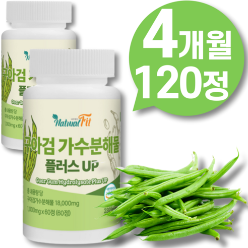 구아콩 구아검 가수분해물 차전자피 난소화성 말토 덱스트린 썬화이버 유산균 먹이 프락토 올리고당 프리바이오틱스 분말 가루 식물성 식이섬유 효능 100% 식약청인증 추천 + 사은품