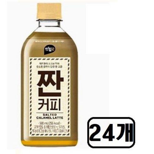 아임이 짠커피500ml
