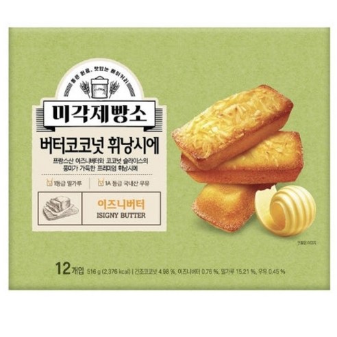 미각제빵소 버터코코넛 휘낭시에