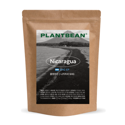 플랜트빈 산미있는 니카라과 SHG 원두커피 고소한, 200g, 1개, 홀빈(분쇄안함)
