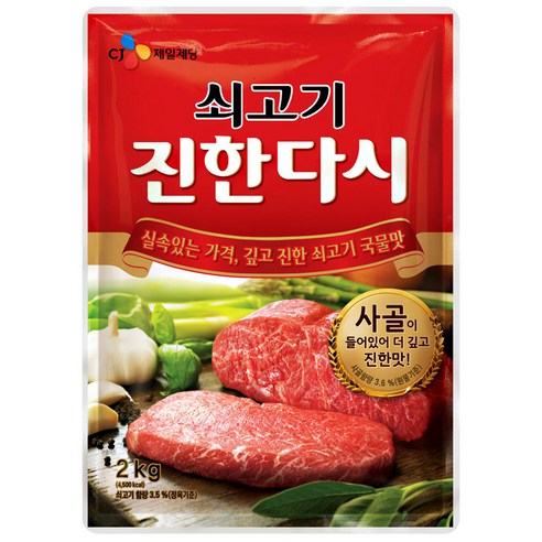 CJ프레시웨이 이츠웰 쇠고기 진한다시, 2kg, 3개