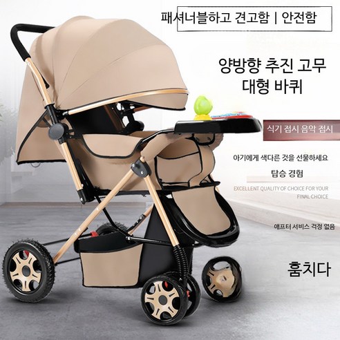 양방향 유모차 앉을 수 있고 눕을 수 있는 접이식 경량 유모차 고경관 일체형 대리 발송, 표준형 양방향 유모차 그레이