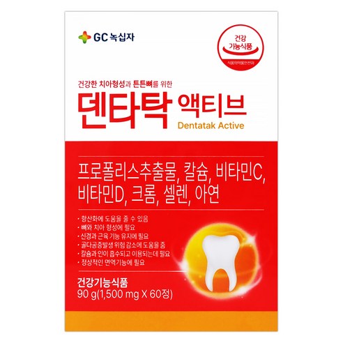 녹십자 덴타탁 디플러스 60정(2개월)