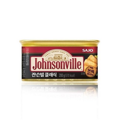 쟌슨빌 사조 클래식