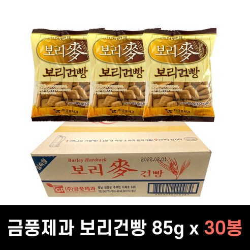 금풍제과 보리건빵(보리맥) 85g x 30봉 1박스, 85g, 30개
