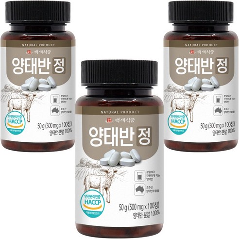 양태반 정 호주산 발효 양태반 추출물 복합물 500mg 100정, 100정, 3개