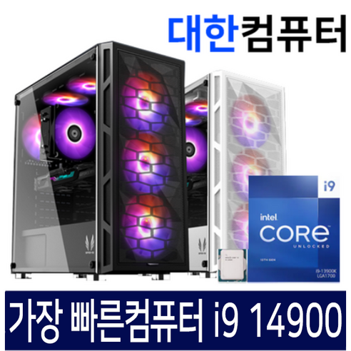 [2026년형/최신제품]대한컴퓨터샵H236 게이밍 조립PC [70%~30%할인  40만원부터500만원까지] 본체 배그 게이밍 조립컴퓨터 PC 사무용 발로란트 로블록스