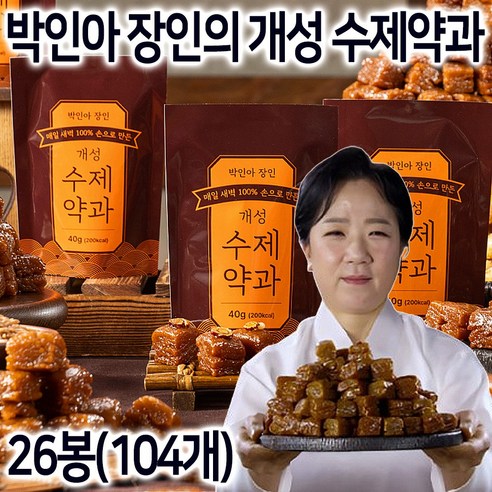 [선유가] 박인아 장인 수제 개성약과 미니 찹쌀 약과 전통 과자 간식