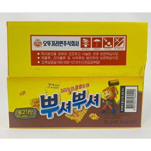 오뚜기 뿌셔뿌셔 불고기맛