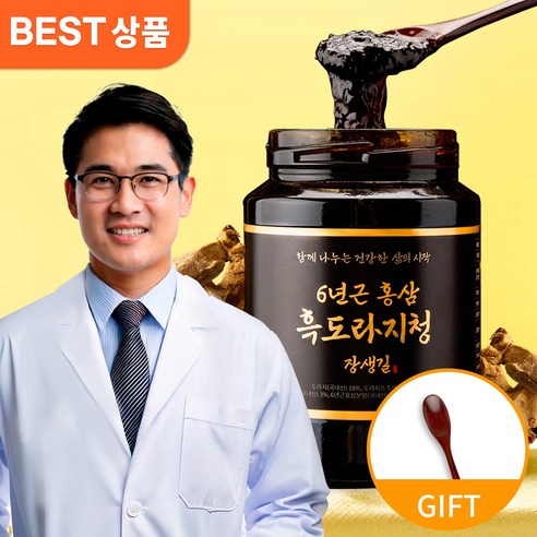 장생길 6년근 홍삼 흑도라지청 도라지청 약도라지청 550g